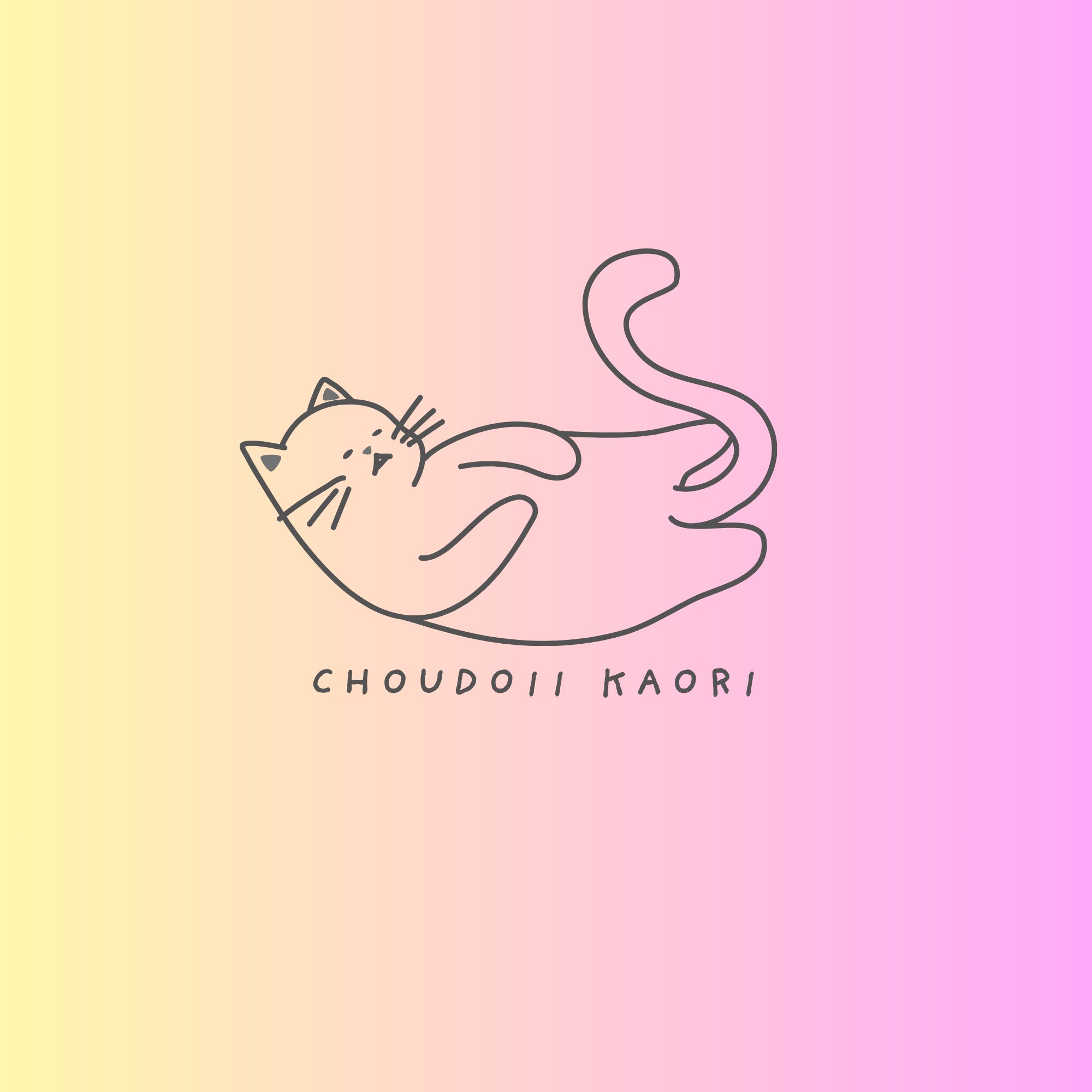 私にちょうどいい豊かな香り